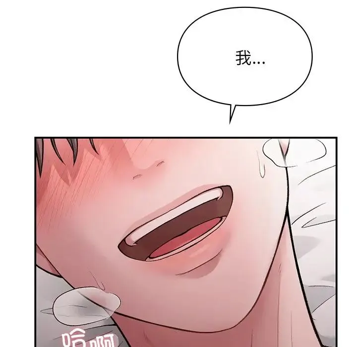 让我一见钟情的他 第6话 第26页