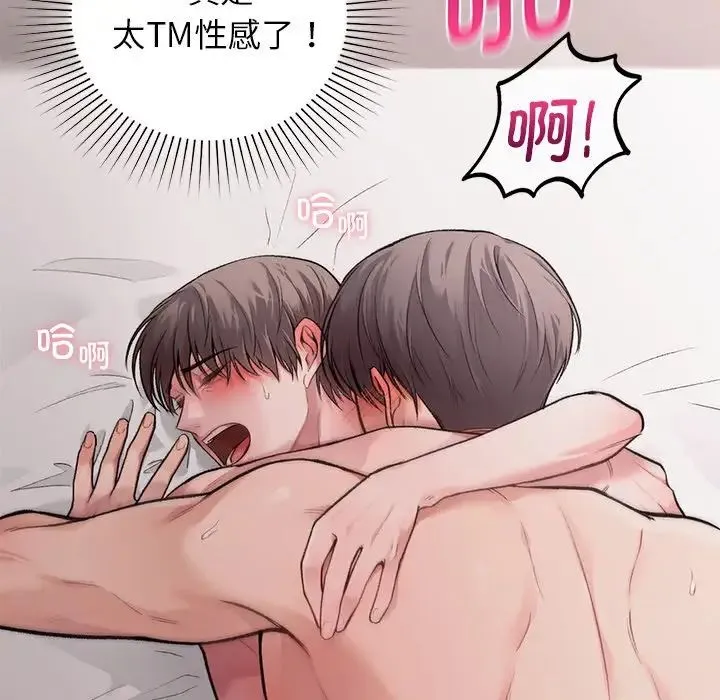 让我一见钟情的他 第6话 第50页