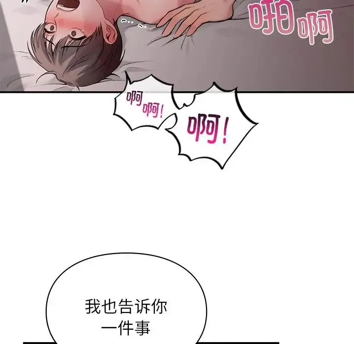 让我一见钟情的他 第6话 第42页
