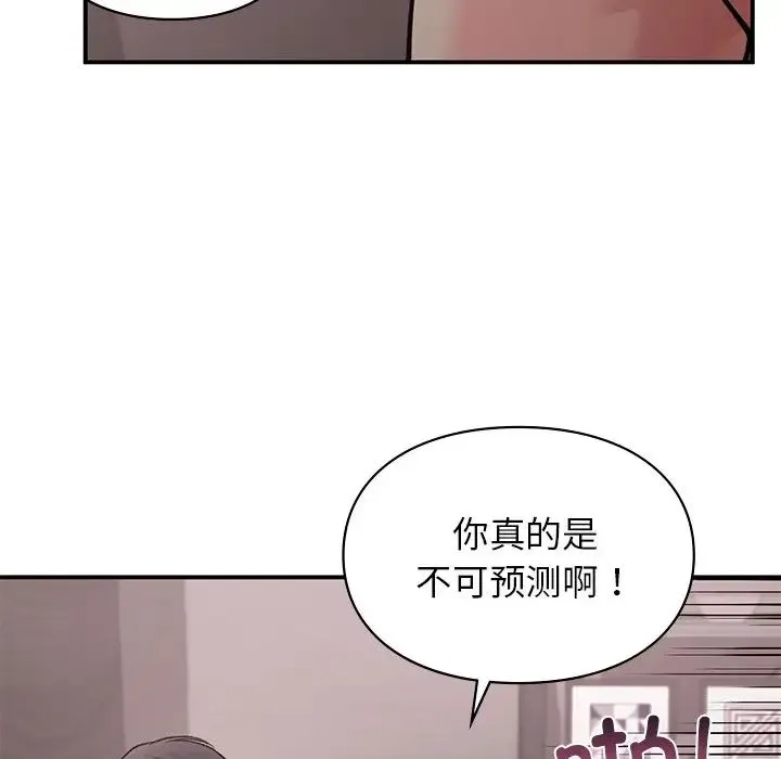 让我一见钟情的他 第6话 第36页