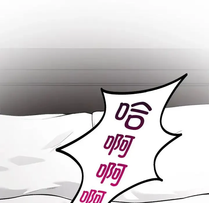 让我一见钟情的他 第6话 第65页