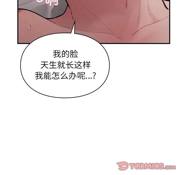 让我一见钟情的他 第6话 第27页