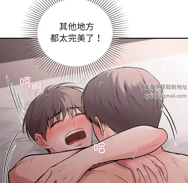 让我一见钟情的他 第6话 第55页