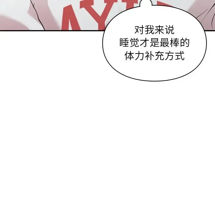 让我一见钟情的他 第6话 第108页
