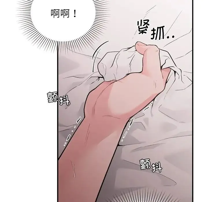 让我一见钟情的他 第6话 第48页