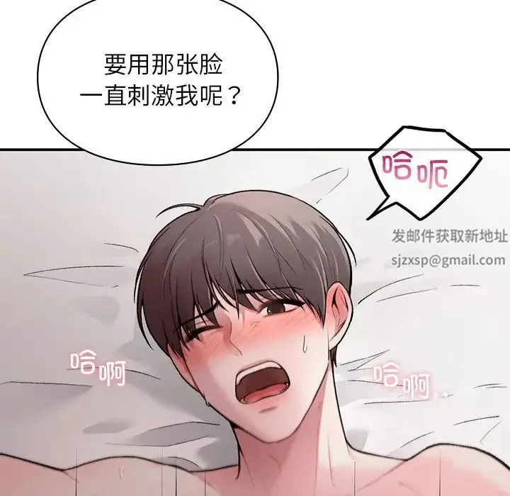 让我一见钟情的他 第6话 第24页