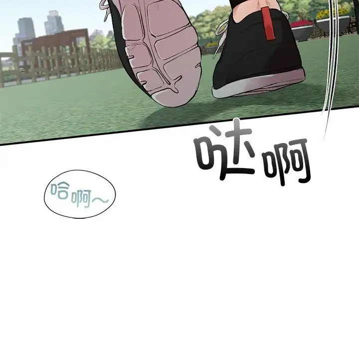 让我一见钟情的他 第6话 第91页