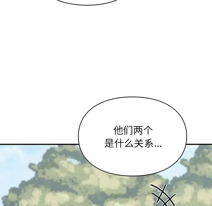 让我一见钟情的他 第6话 第130页