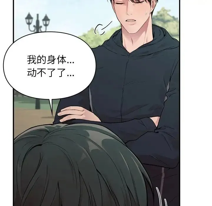 让我一见钟情的他 第6话 第115页