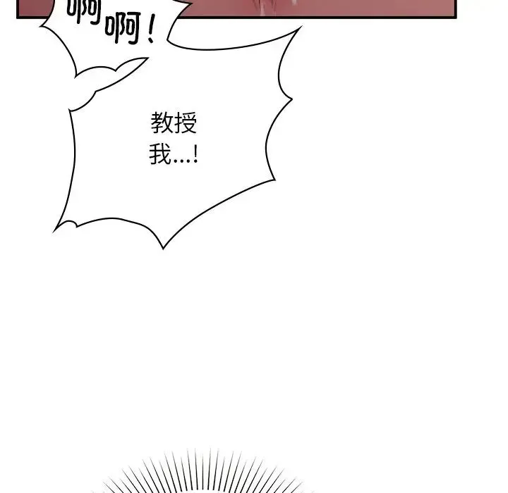让我一见钟情的他 第6话 第54页