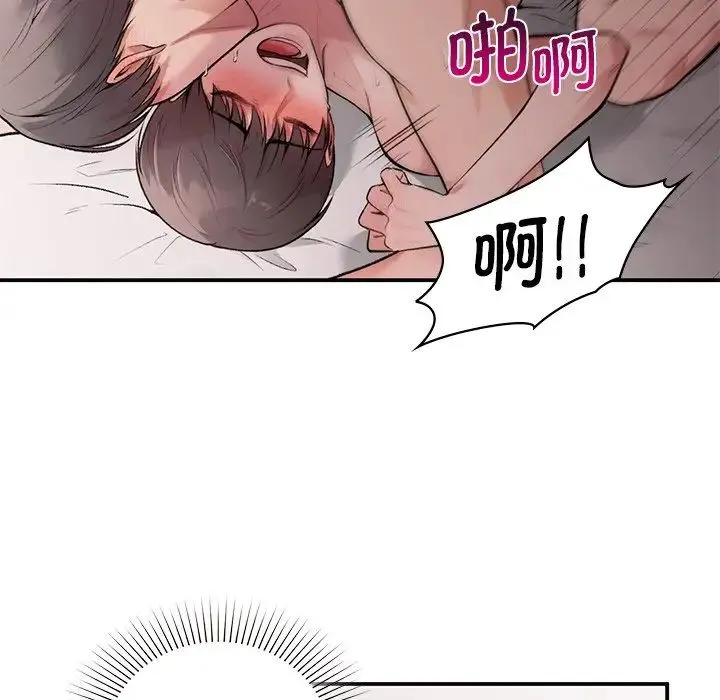 让我一见钟情的他 第6话 第47页