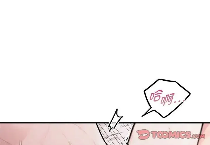 让我一见钟情的他 第6话 第3页