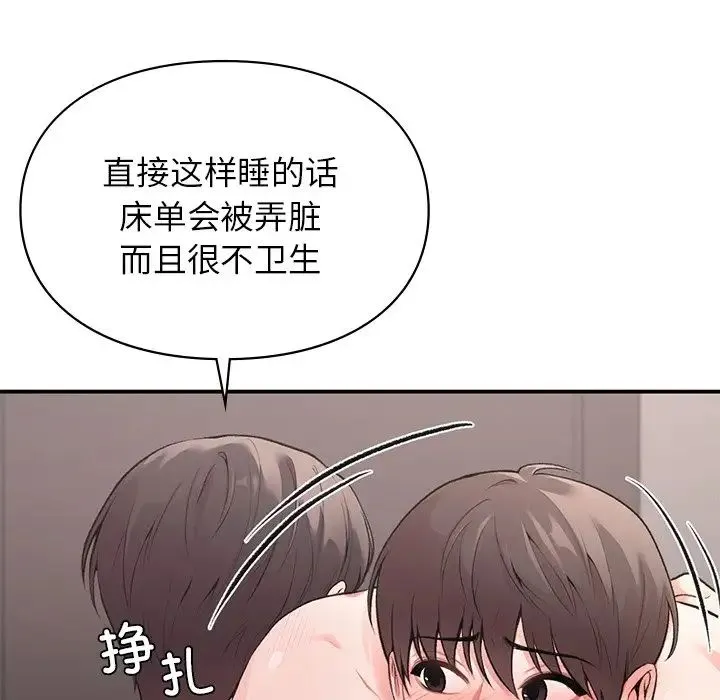 让我一见钟情的他 第6话 第83页