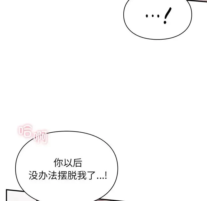 让我一见钟情的他 第6话 第32页