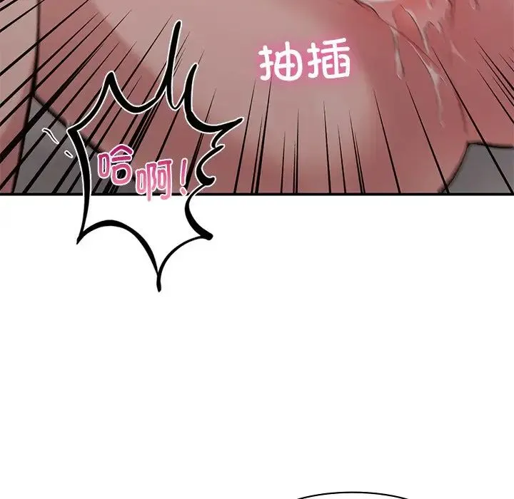 让我一见钟情的他 第6话 第40页