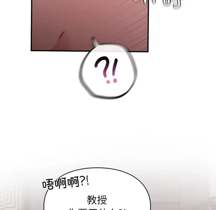 让我一见钟情的他 第6话 第80页