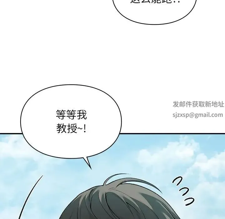 让我一见钟情的他 第6话 第106页