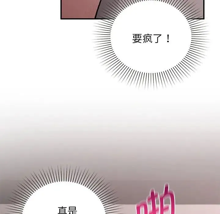 让我一见钟情的他 第6话 第49页