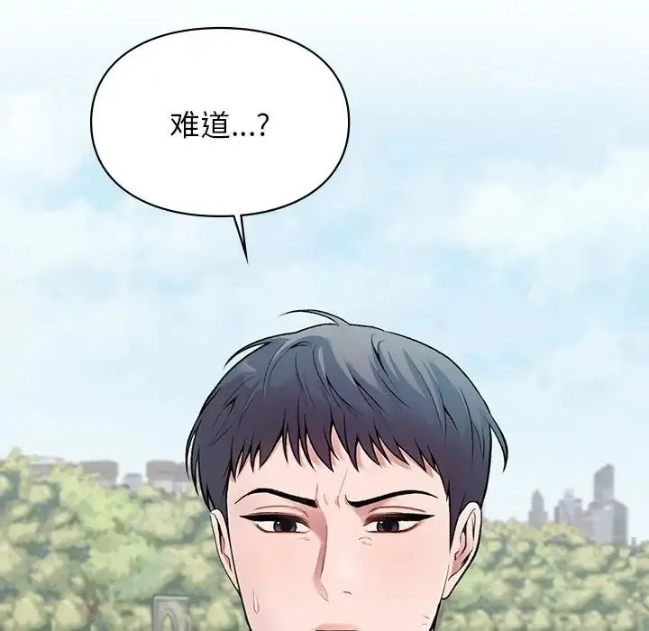 让我一见钟情的他 第6话 第133页