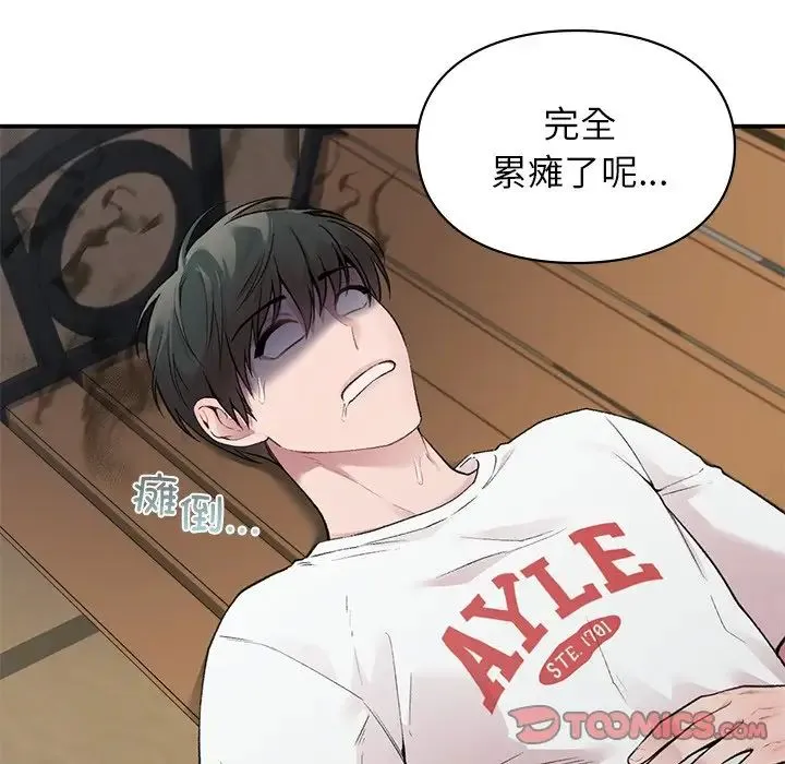 让我一见钟情的他 第6话 第111页
