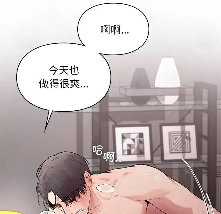 让我一见钟情的他 第6话 第73页