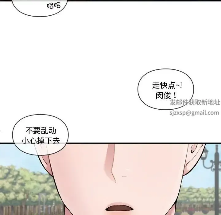 让我一见钟情的他 第6话 第128页