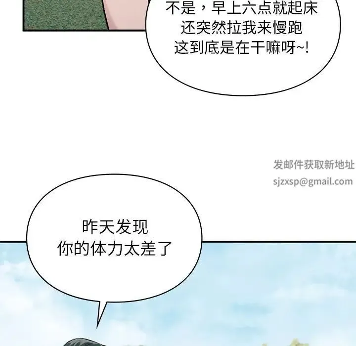 让我一见钟情的他 第6话 第100页