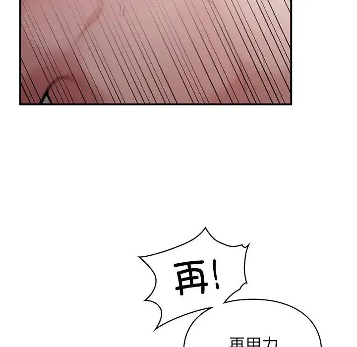 让我一见钟情的他 第6话 第7页