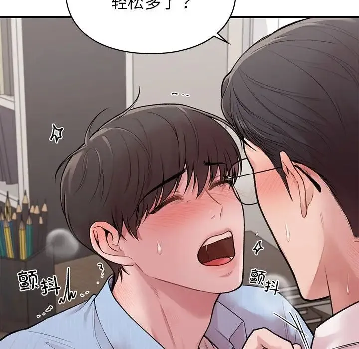 让我一见钟情的他 第9话 第12页