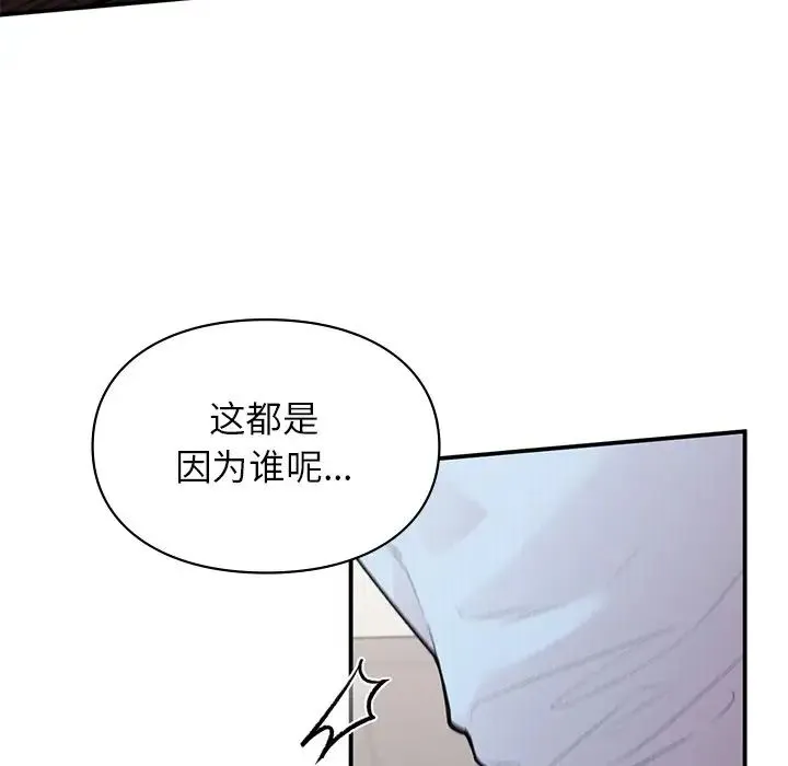 让我一见钟情的他 第9话 第17页