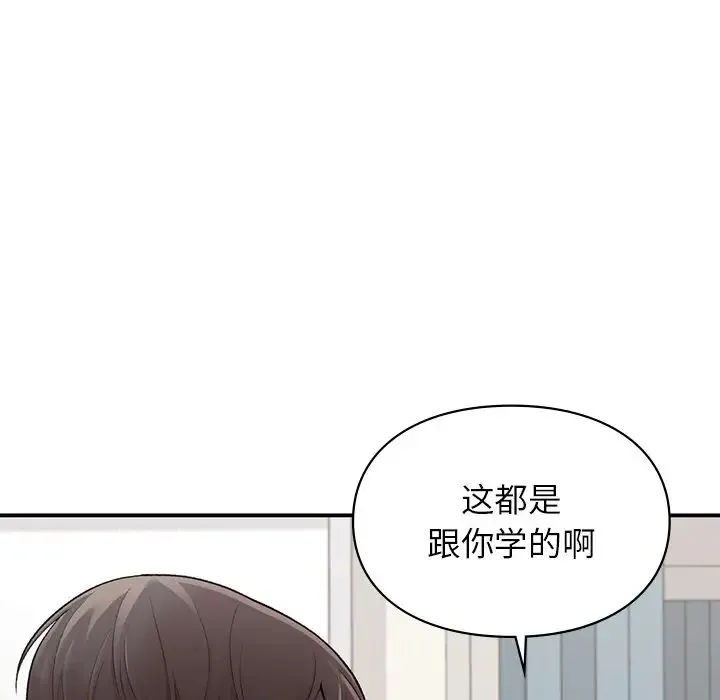 让我一见钟情的他 第9话 第19页