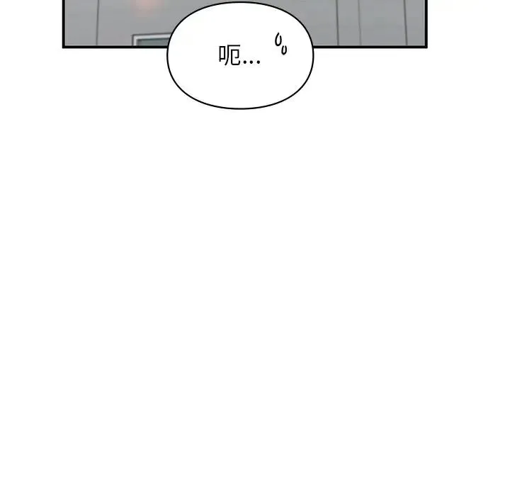让我一见钟情的他 第9话 第94页