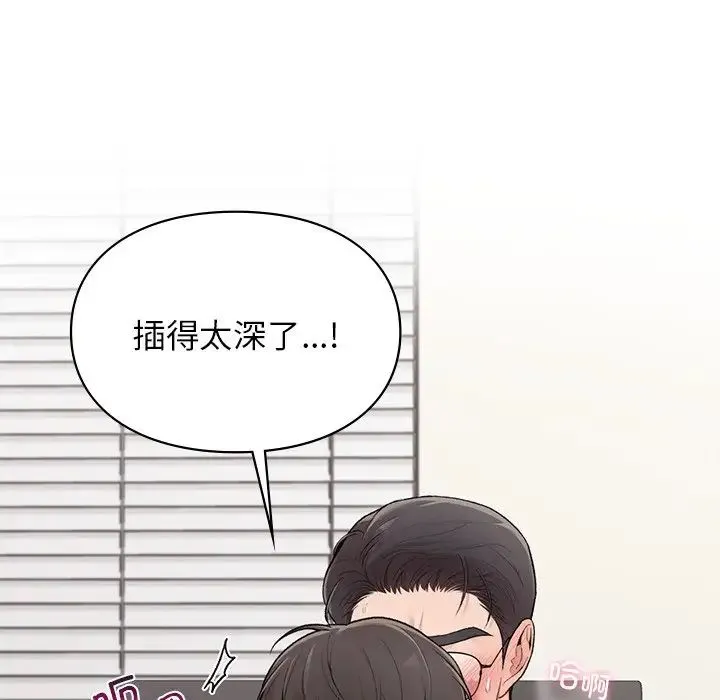让我一见钟情的他 第9话 第7页