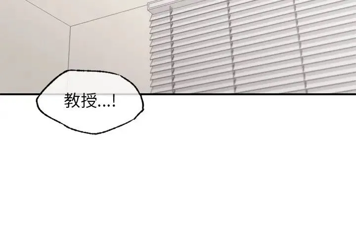 让我一见钟情的他 第9话 第4页