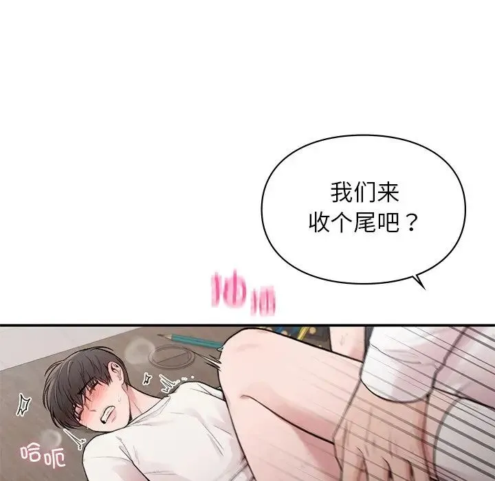 让我一见钟情的他 第9话 第65页