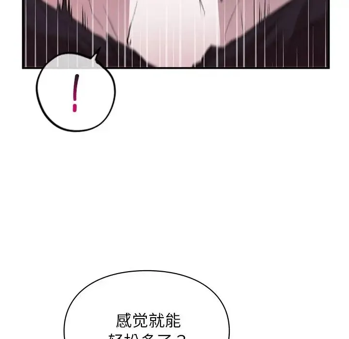 让我一见钟情的他 第9话 第11页