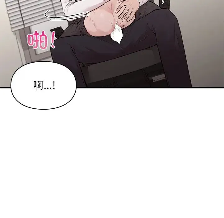 让我一见钟情的他 第9话 第42页
