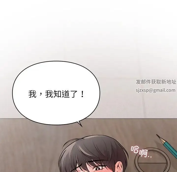 让我一见钟情的他 第9话 第56页