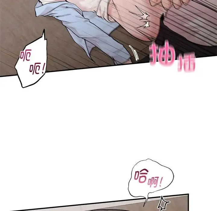 让我一见钟情的他 第9话 第66页