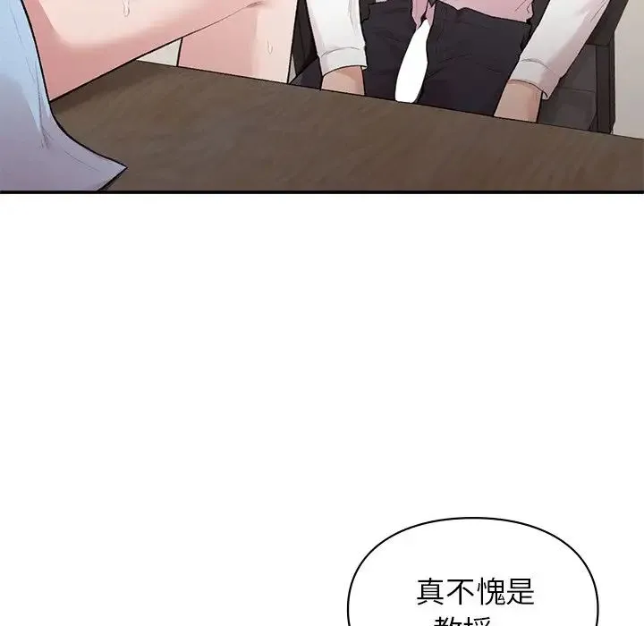 让我一见钟情的他 第9话 第78页