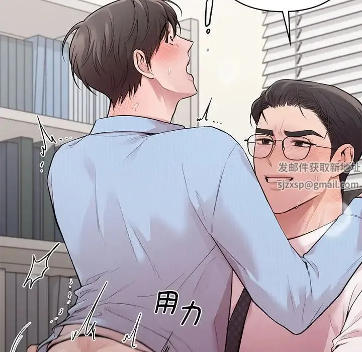 让我一见钟情的他 第9话 第37页