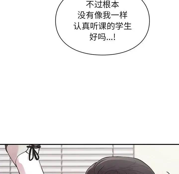 让我一见钟情的他 第9话 第61页