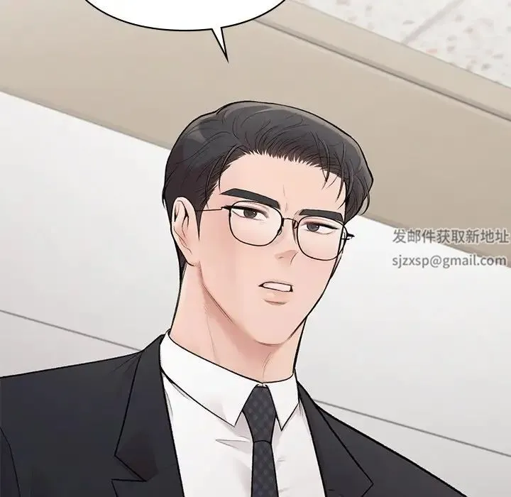 让我一见钟情的他 第9话 第98页