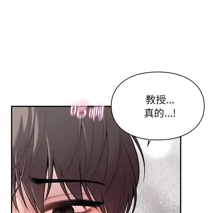 让我一见钟情的他 第9话 第14页
