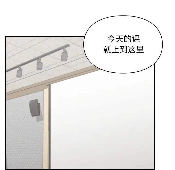 让我一见钟情的他 第9话 第96页