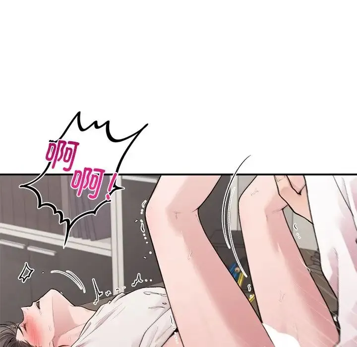 让我一见钟情的他 第9话 第72页