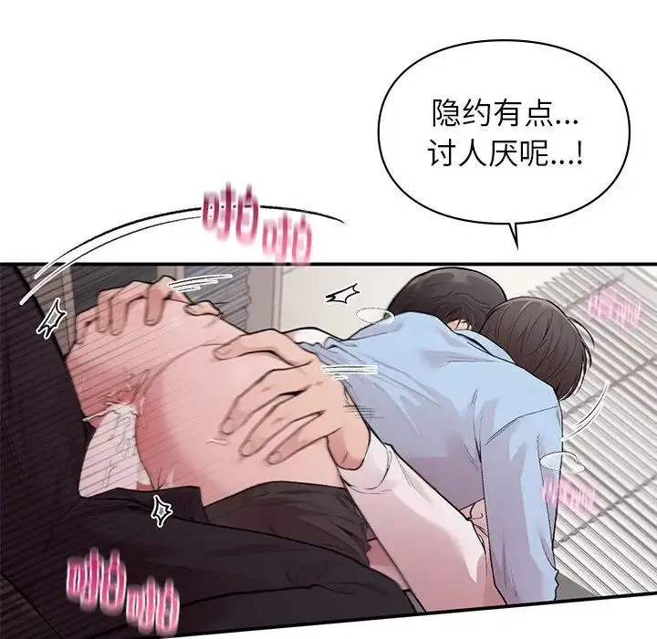 让我一见钟情的他 第9话 第16页