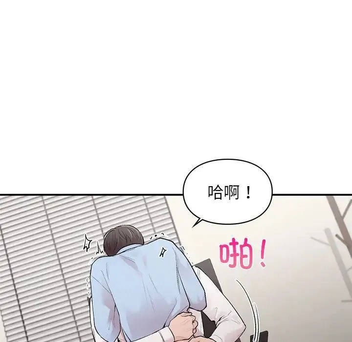 让我一见钟情的他 第9话 第41页