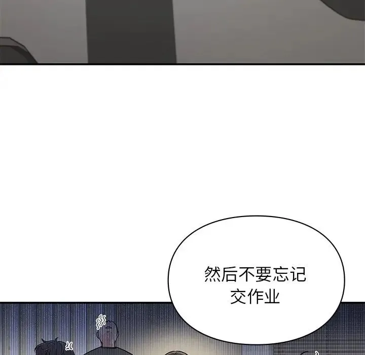 让我一见钟情的他 第9话 第100页
