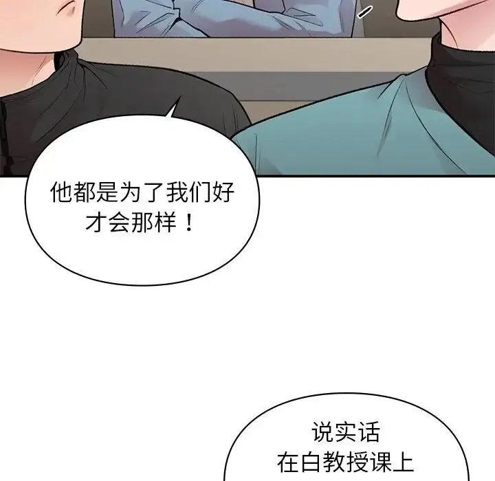 让我一见钟情的他 第9话 第107页